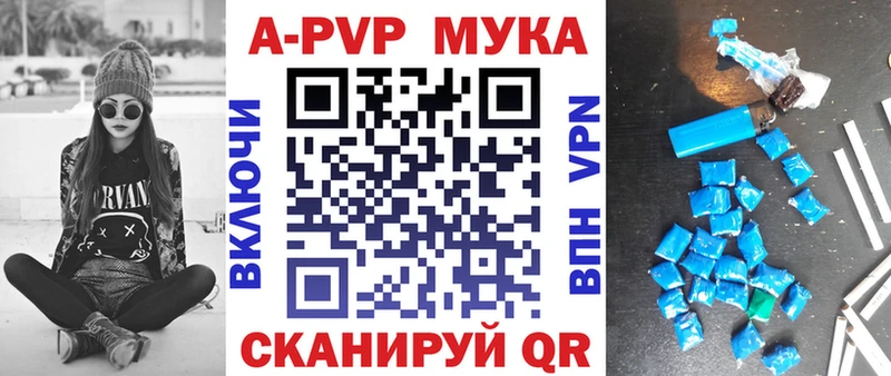 купить наркотик  Крымск  blacksprut   А ПВП VHQ 