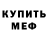 Метадон белоснежный Timo Supremo