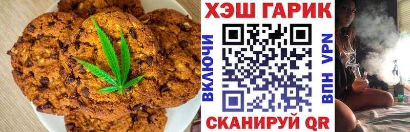 Canna-Cookies конопля  купить  цена  Крымск 