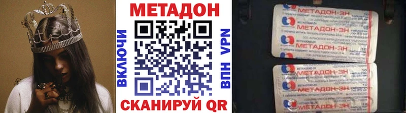 МЕГА ССЫЛКА  Крымск  МЕТАДОН VHQ 