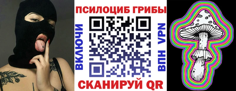 Галлюциногенные грибы мицелий  Крымск 